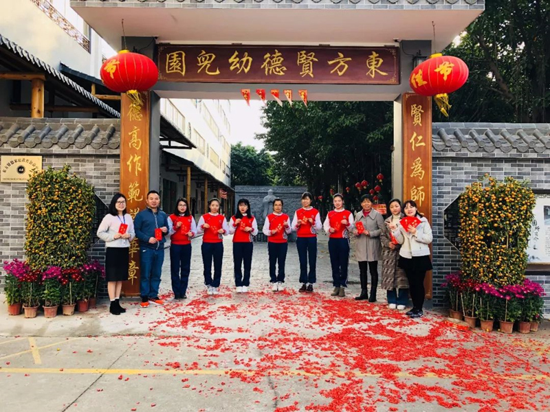 东方贤德幼儿园2018开学典礼 东方贤德幼儿园2018开学典礼