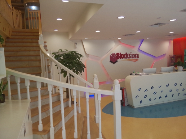 易贝乐国际少儿英语罗湖中心 易贝乐国际少儿英语罗湖中心