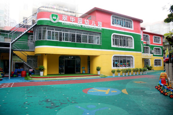 翠花园幼儿园大门