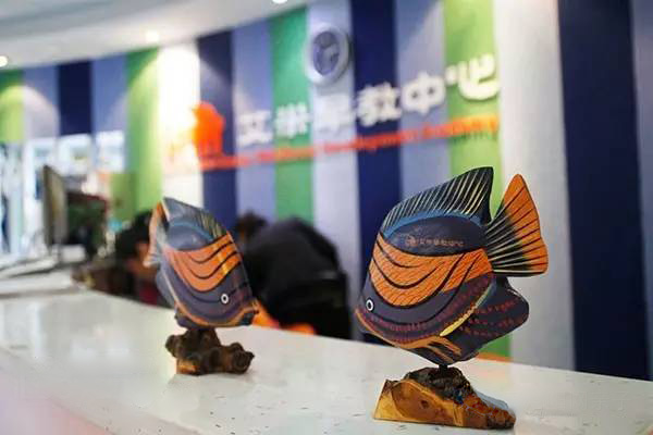 福永街道艾米早教中心前台