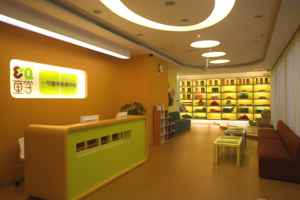 EQ童学情商教育前海中心