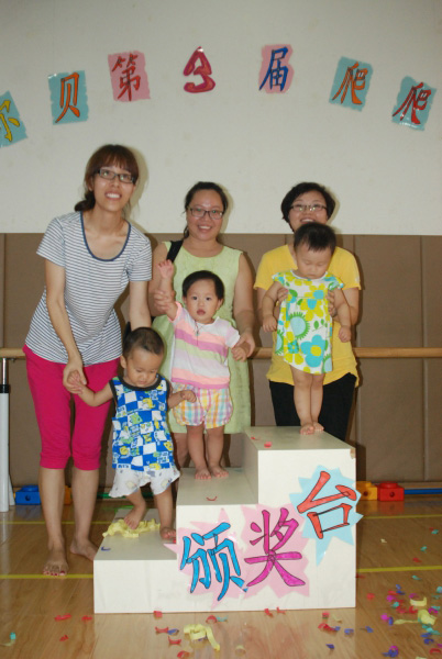 爱尔贝早期教育中心宝宝爬行比赛颁奖