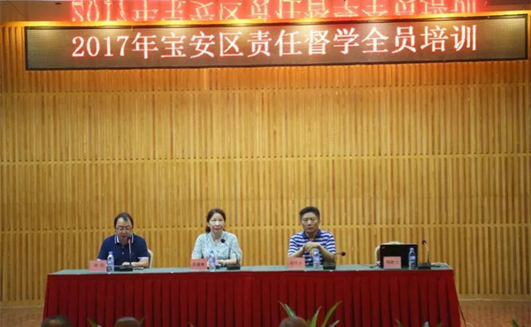 宝安教育局陈科长讲座 宝安教育局陈科长讲座