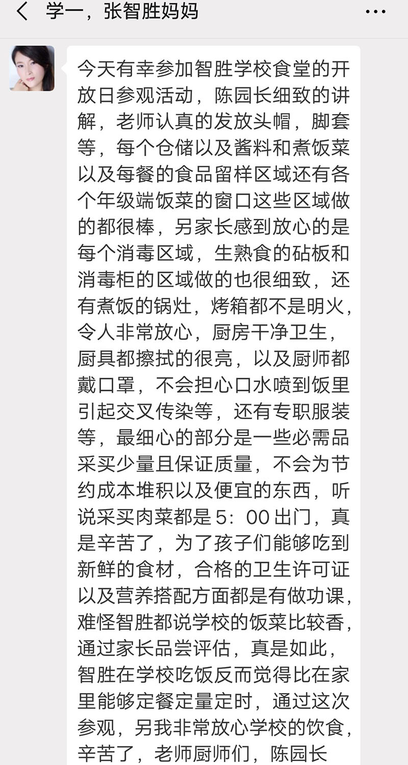 食堂参观活动家长评价 食堂参观活动家长评价