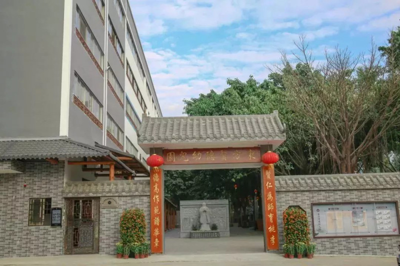 东方贤德幼儿园环境正门 东方贤德幼儿园环境正门