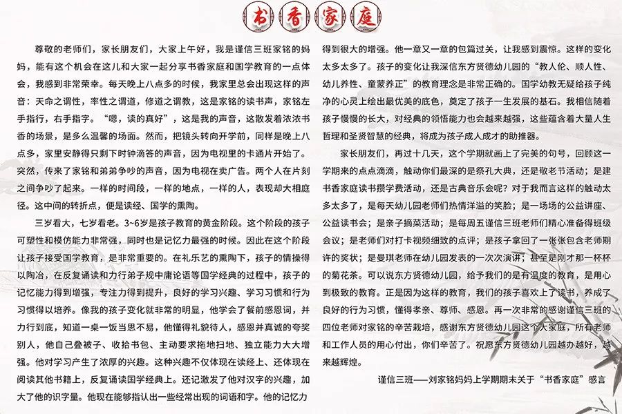 书香家庭 书香家庭