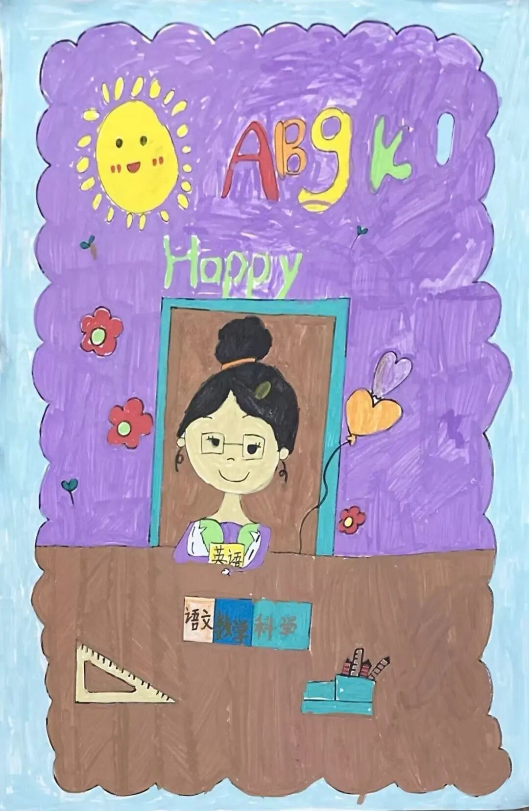 开心的老师 开心的老师