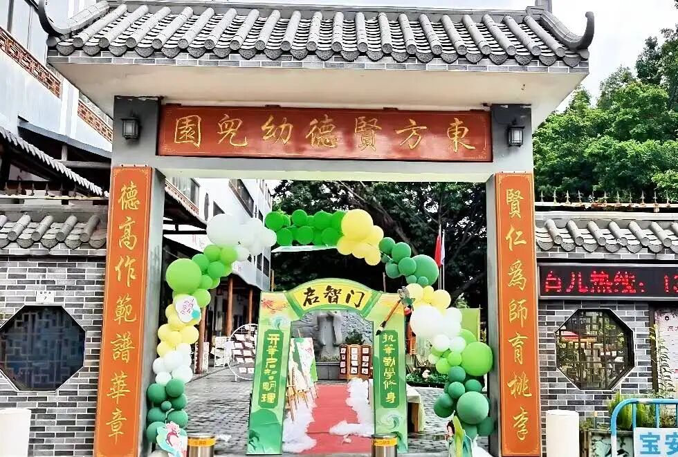 开学典礼 开学典礼
